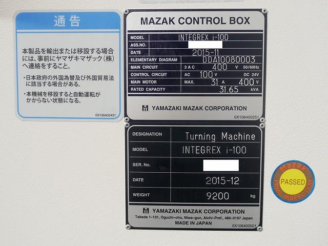 ヤマザキマザック 複合加工機 Integrex i-100