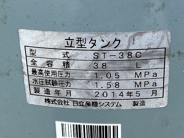 日立 サブタンク ST-38C