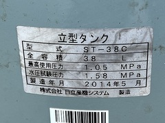 日立 サブタンク ST-38C