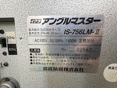 育良精機 アングルマスター IS-756LM-Ⅱ