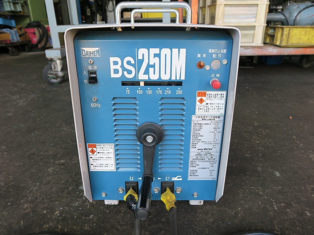 ダイヘン 交流アーク溶接機 BS250M