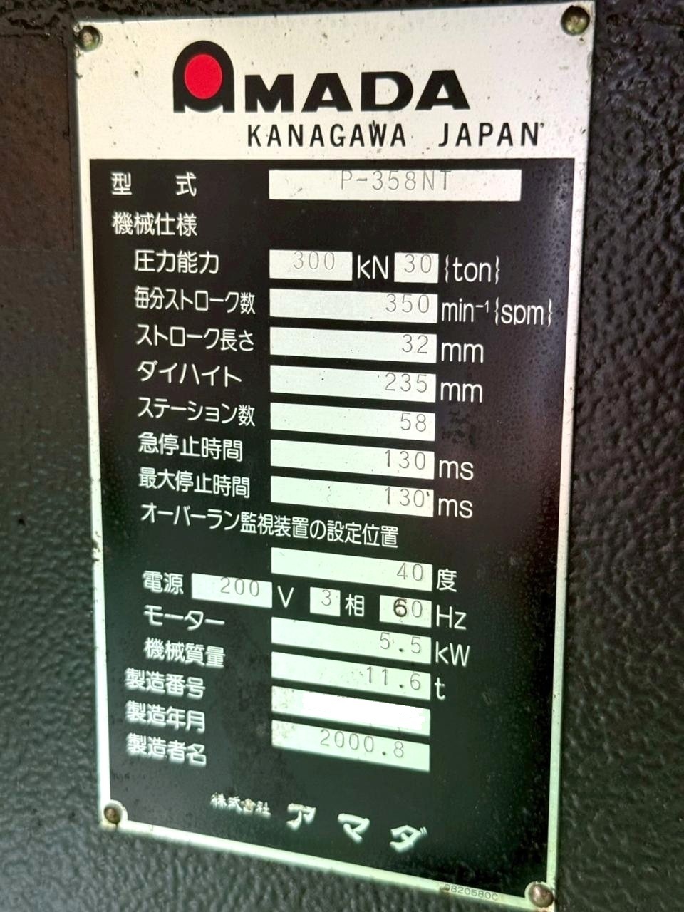 アマダ タレットパンチプレス PEGA-358NT