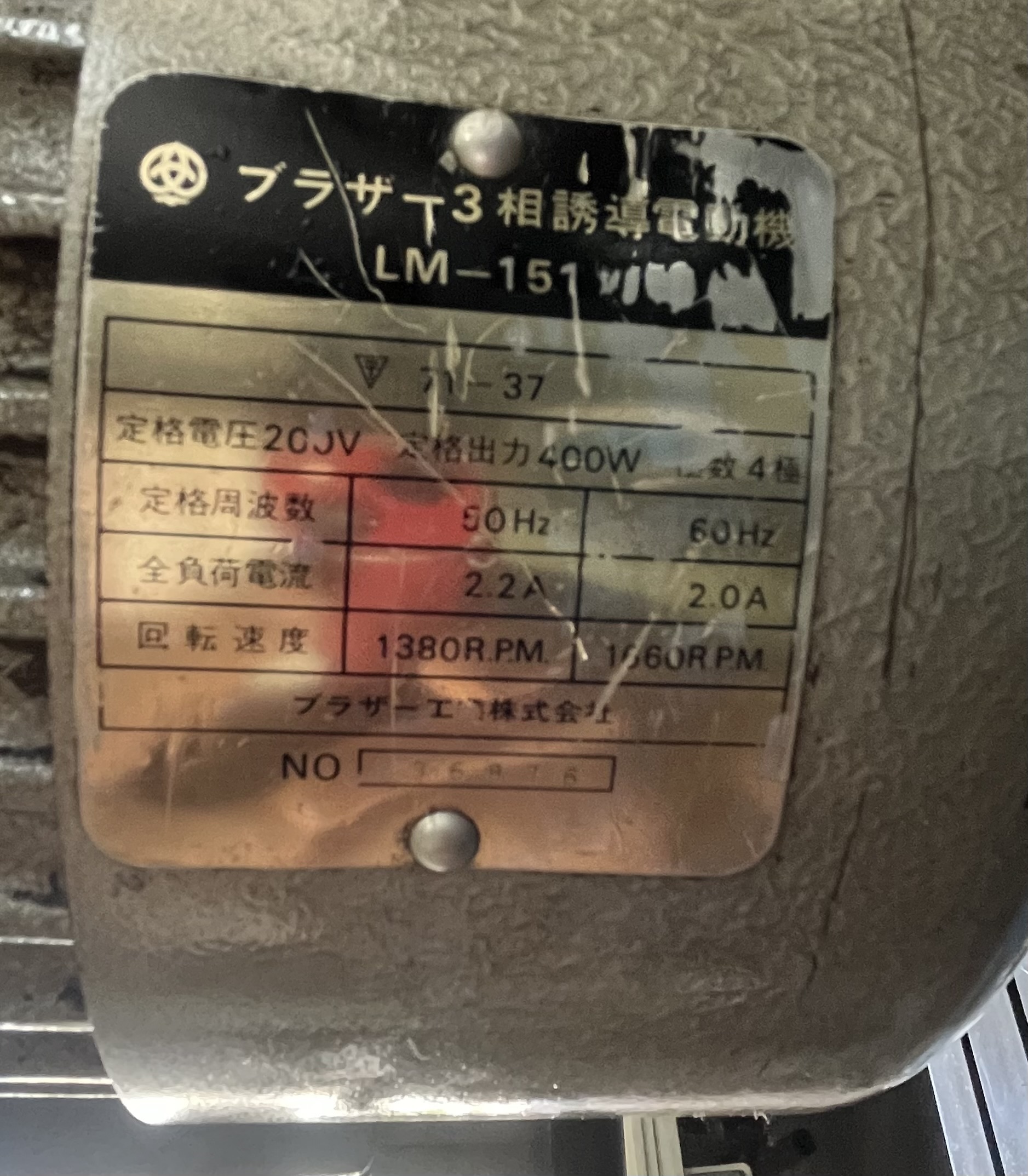 ブラザー工業 タッピングマシン BT1-203