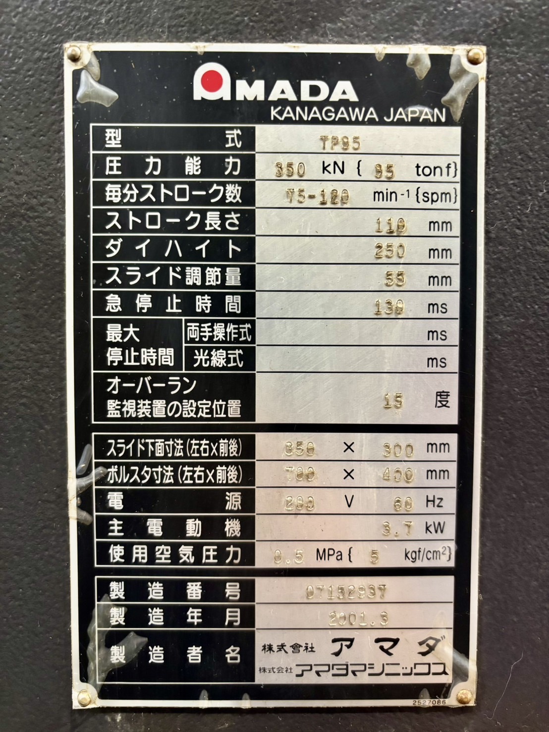 アマダ 35Tプレス TP-35C