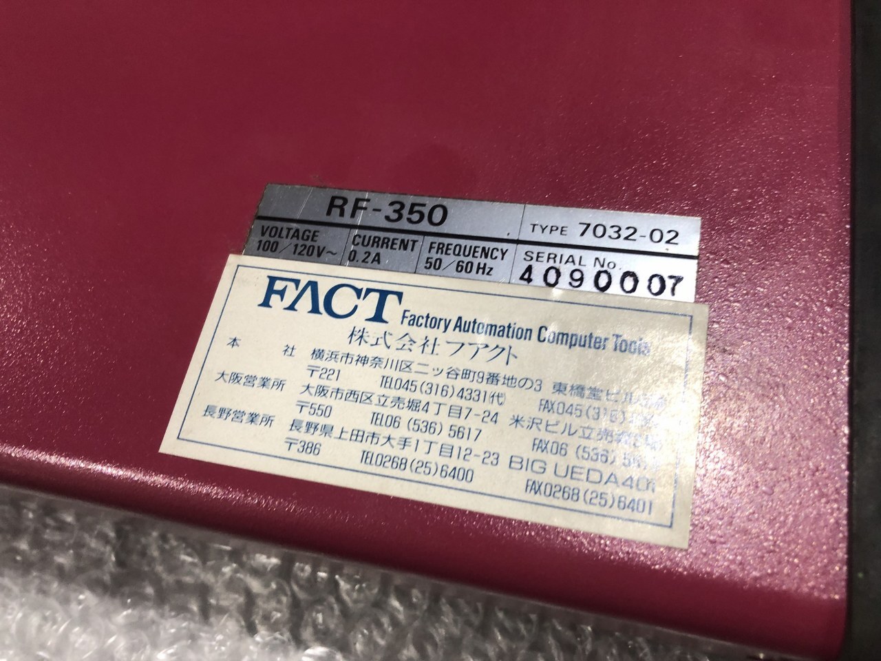 株式会社フアクト Carry-3 RF-350