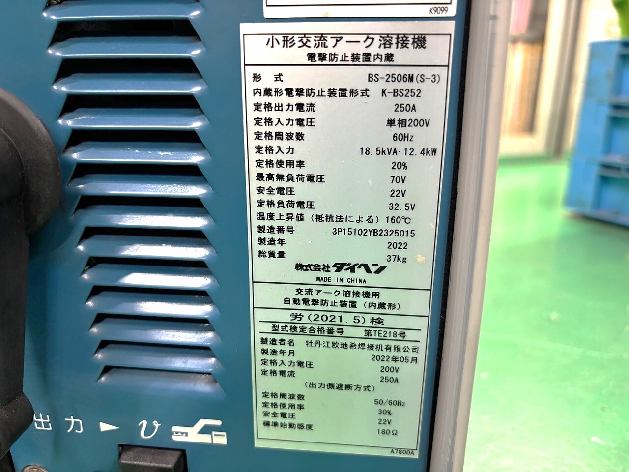 ダイヘン アーク溶接機 BS-2506M(S-3)