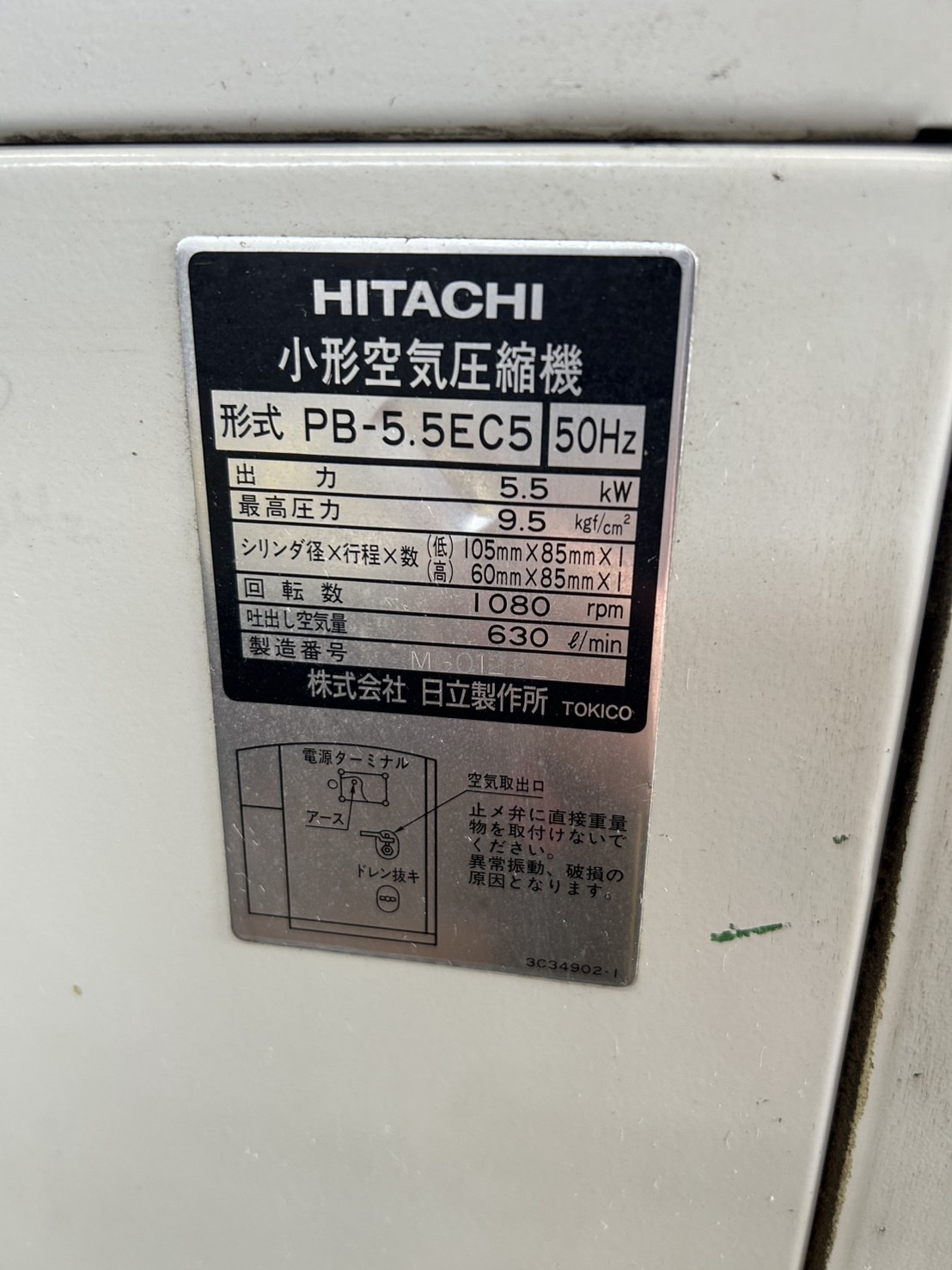 日立 5.5kwコンプレッサー PB-5.5EC5
