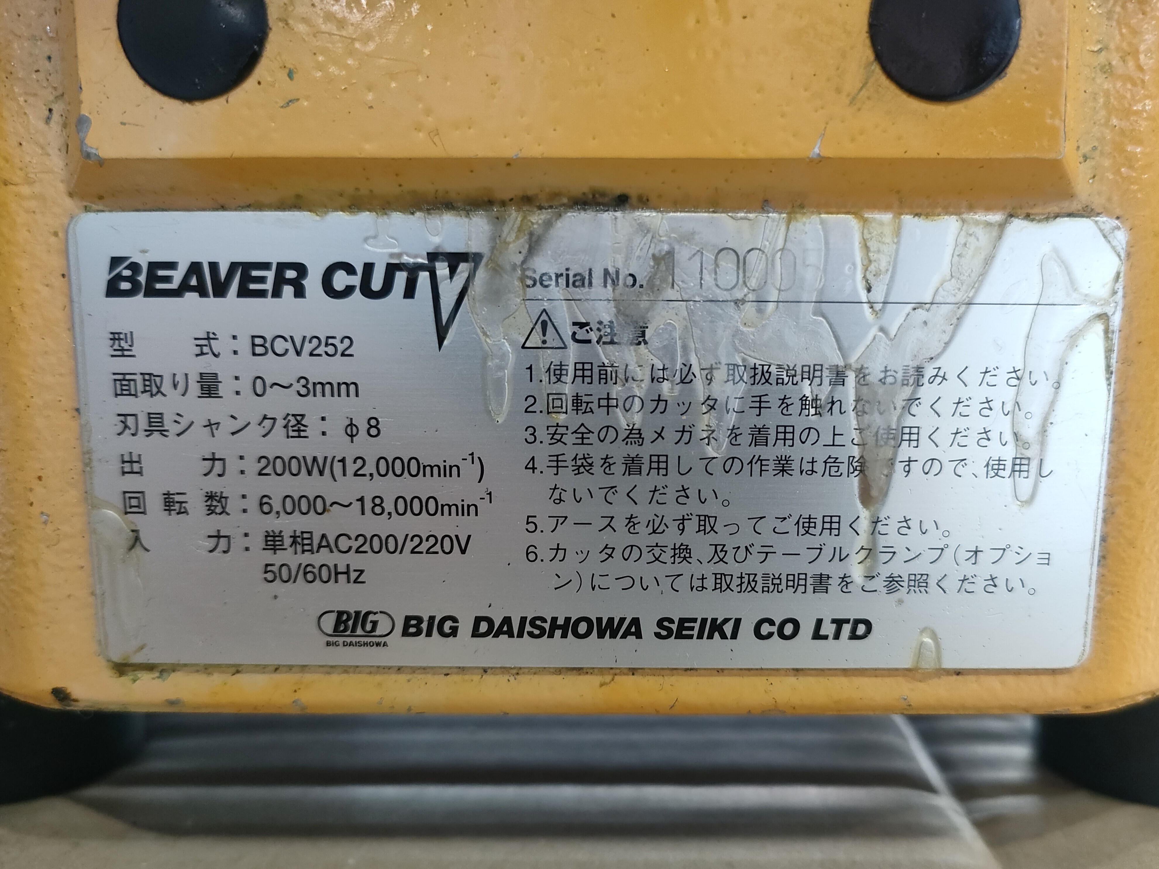 BIG/大昭和精機 面取機 BCV252