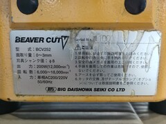 BIG/大昭和精機 面取機 BCV252