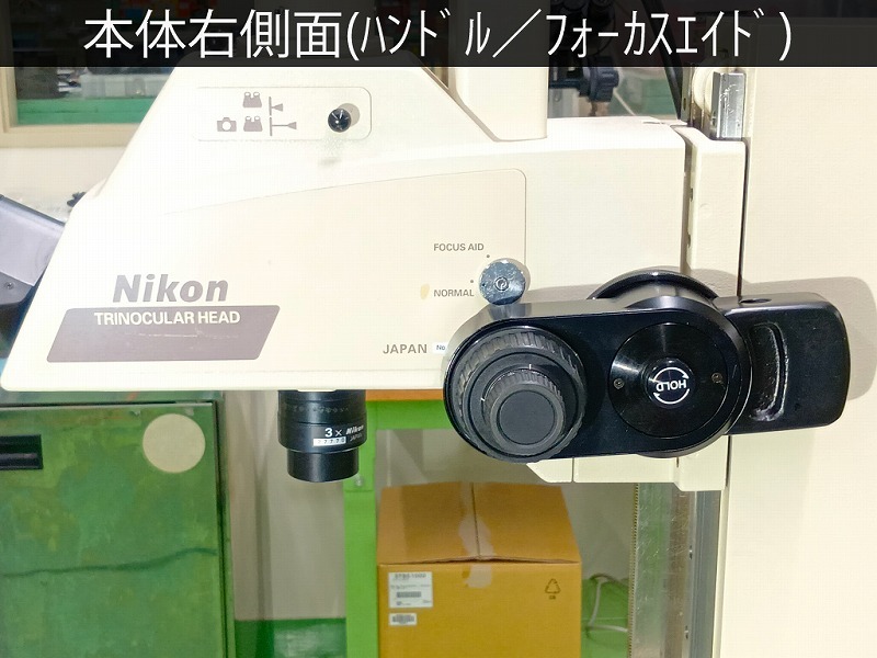 MITUTOYO｜ミツトヨ 測定顕微鏡 MM-60/L3T