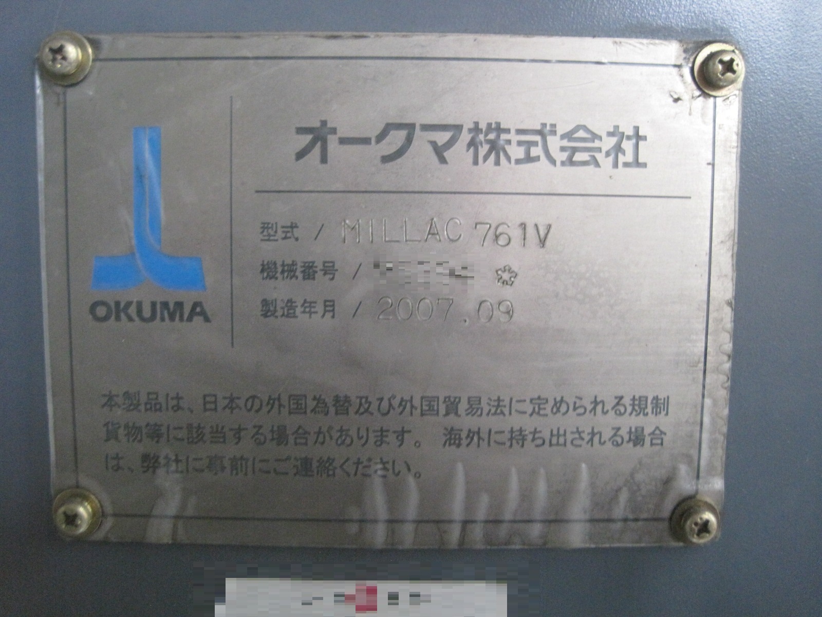 オークマ 立形マシニングセンター MILLAC 761V