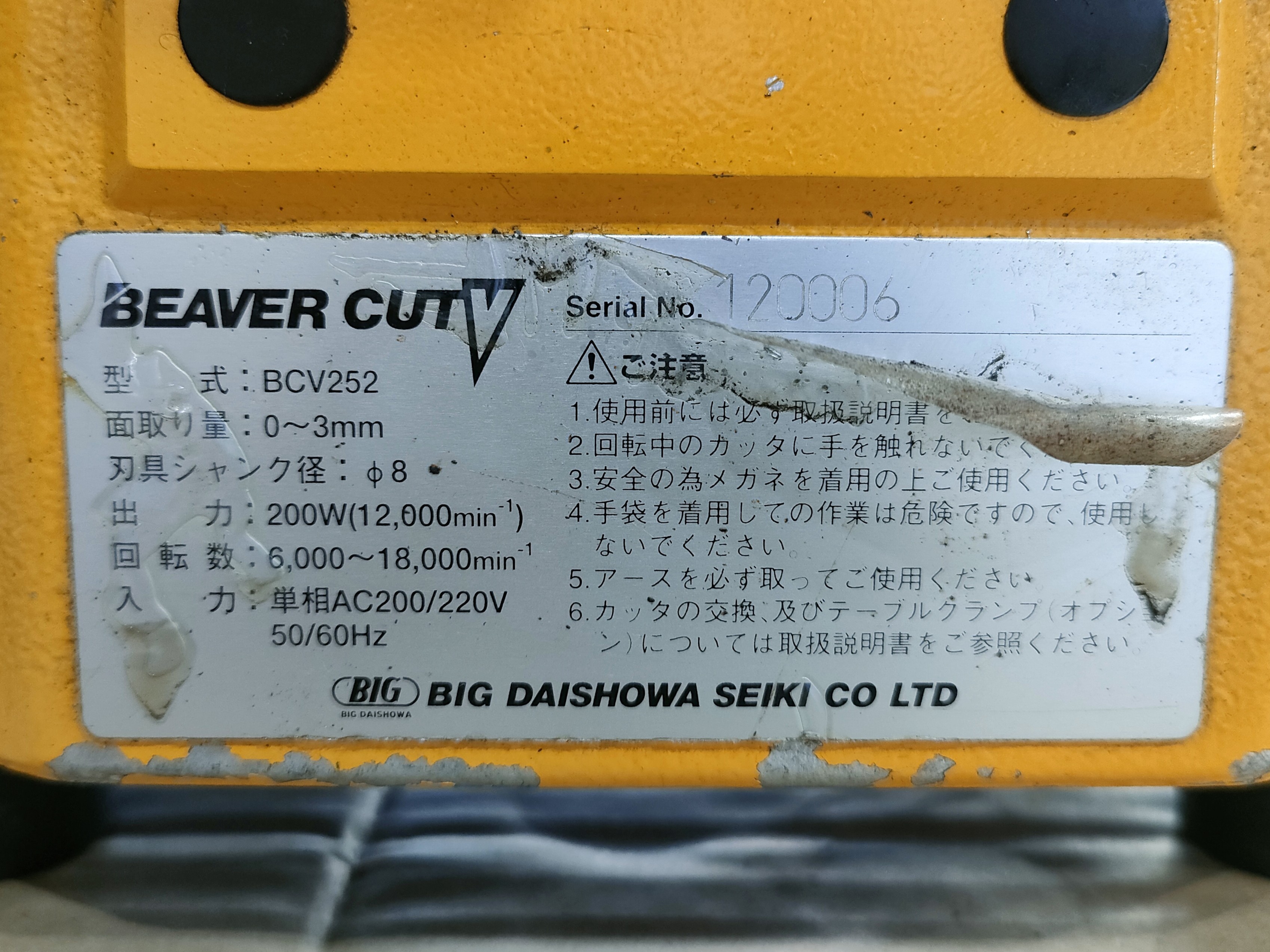 BIG/大昭和精機 面取機 BCV252
