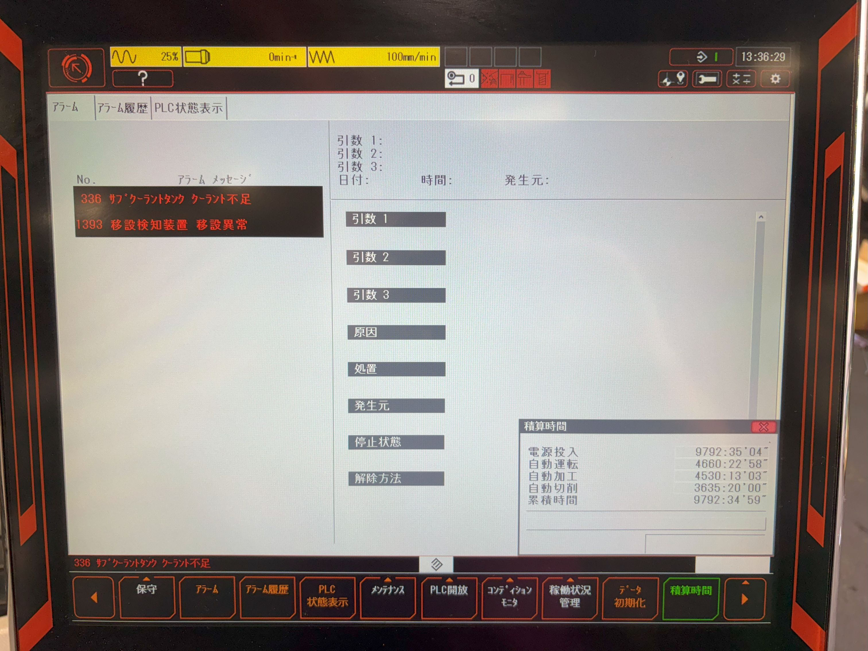 ヤマザキマザック #40立マシニング FJV-250