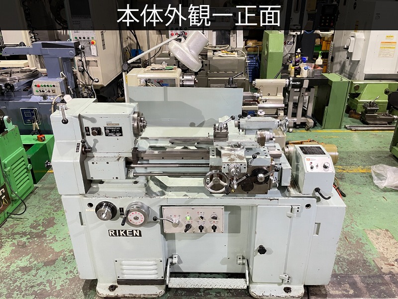 理研製鋼 4尺旋盤 RBL-50
