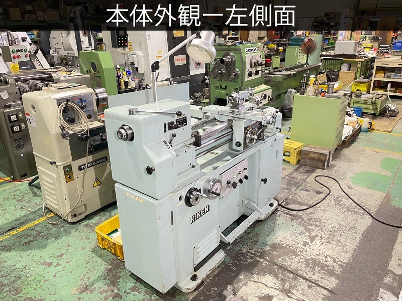 理研製鋼 4尺旋盤 RBL-50