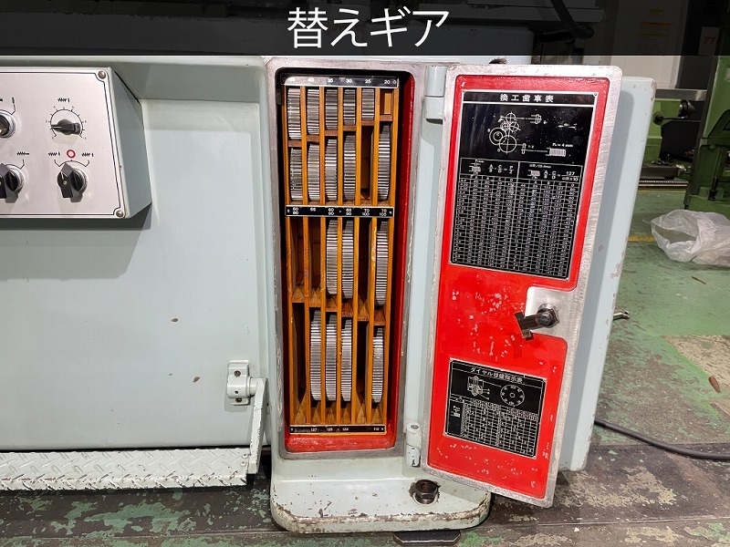 理研製鋼 4尺旋盤 RBL-50