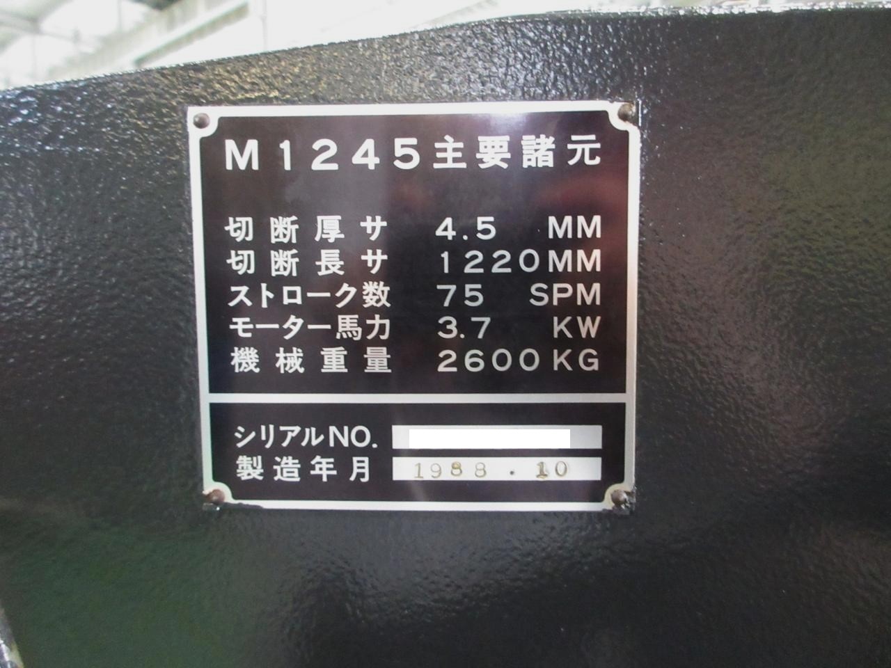 アマダ シャーリング M-1245