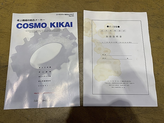 コスモキカイ 卓上旋盤 L-6800