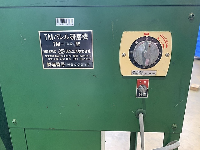 テーエム工販 バレル研磨機 TM-30