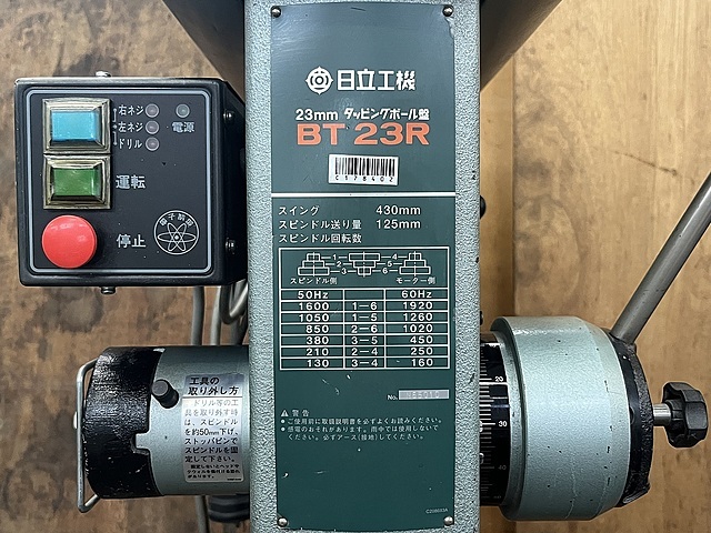 日立工機 タッピングボール盤 BT23R