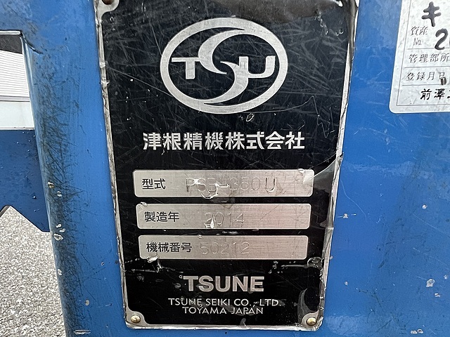 津根精機 鋸盤 PSB-350U