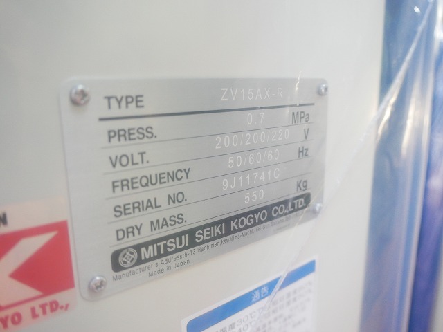 三井精機 15kwコンプレッサー ZV15AX-R【新品】