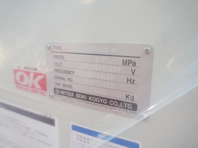 三井精機 15kwコンプレッサー ZV15AX-R【新品】