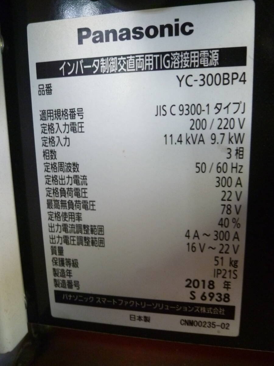 パナソニック デジタル交直両用TIG溶接機 YC-300BP4