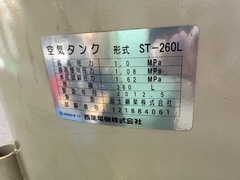 西芝電機 260ℓエアタンク ST-260L
