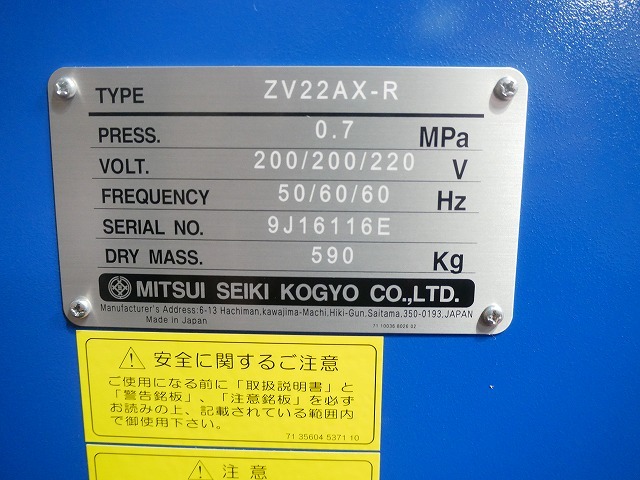三井精機 22kwコンプレッサー ZV22AX-R【新品】