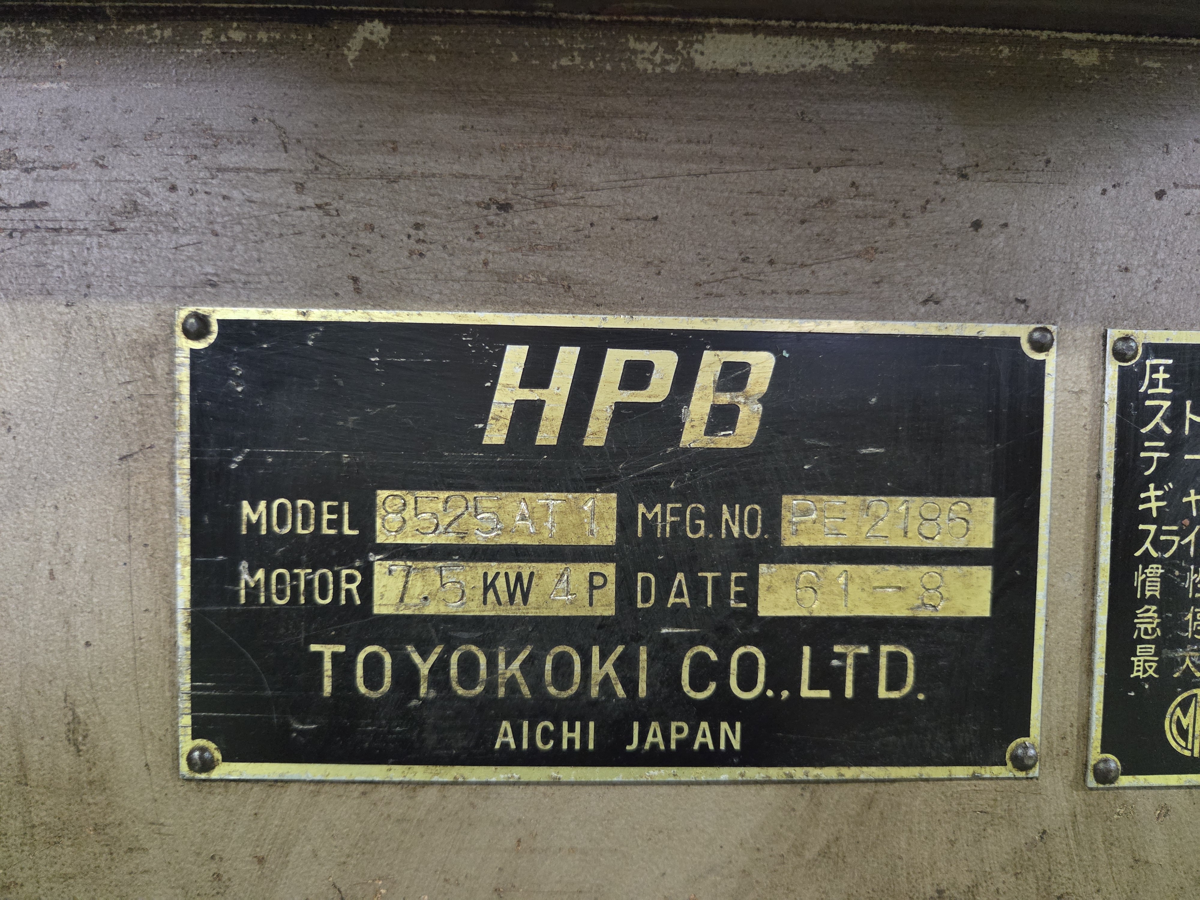 東洋工機 2.5ｍ油圧ブレーキ HPB8525AT1