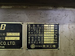 東洋工機 2.5ｍ油圧ブレーキ HPB8525AT1