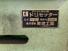 美濃工業 ケガキ盤 ドリセッターMOD-ⅡLL