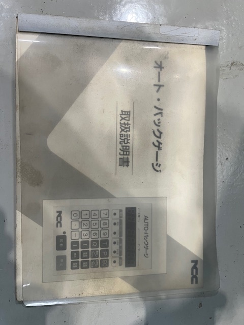 ニコテック ブレーキプレス RFB-8024