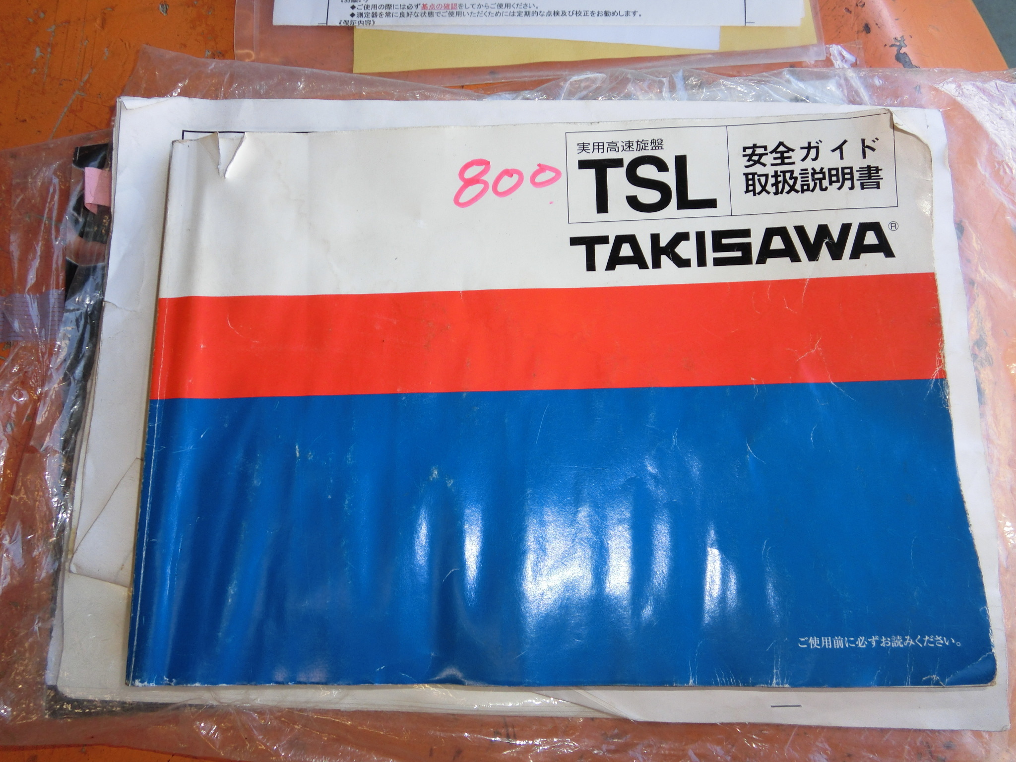 滝沢 6尺旋盤 TSL-800