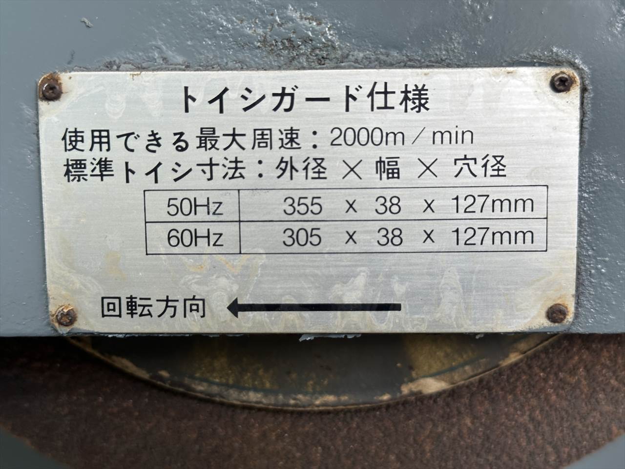 岡本工作機械製作所 平面研削盤 PSG-63AN