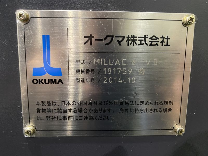 オークマ 立形マシニング MILLAC 611VII