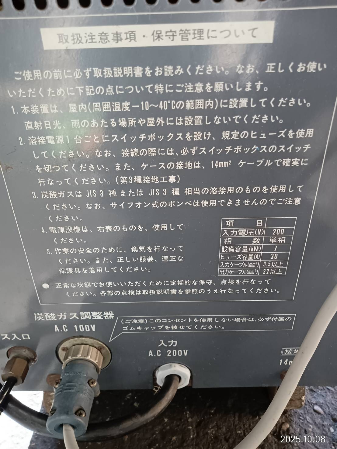 松下電器 半自動溶接機 YM-180SP-2