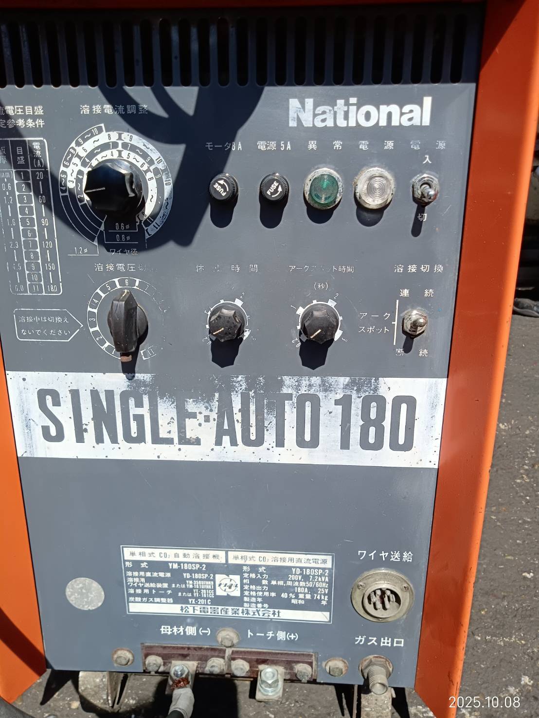 松下電器 半自動溶接機 YM-180SP-2