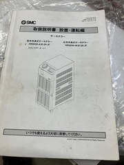 SMC サーモチラー(チラー) HRS050-A-20