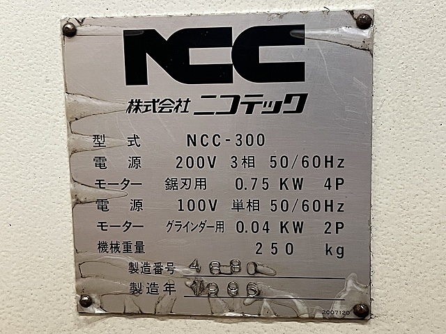 NCC コンターマシン NCC-300