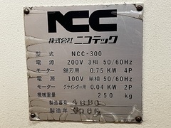 NCC コンターマシン NCC-300