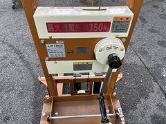 カントー ハンドリフター 350