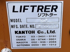 カントー ハンドリフター 350