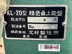 キタムラ機械 ペンチレース KL-20