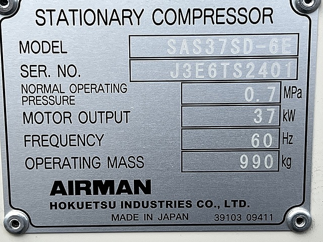 北越工業 スクリューコンプレッサー SAS37SD-6E
