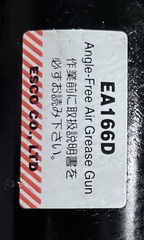 エスコ グリースガン(エアー式) EA166D