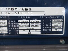 デンヨー エンジンウェルダー DCW-500LSE