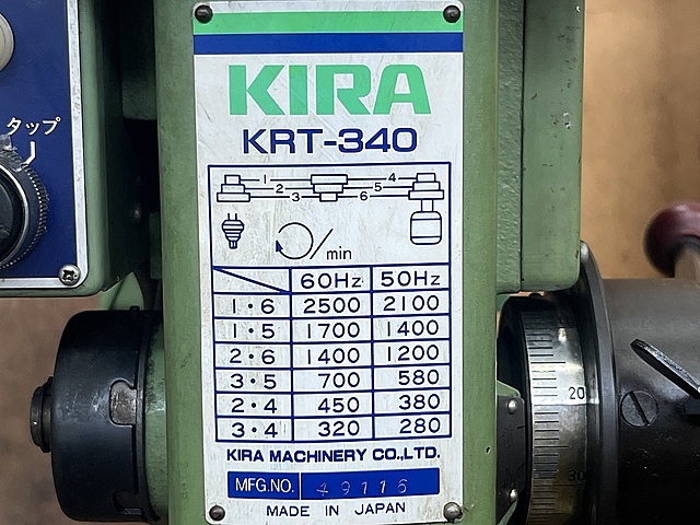 KIRA タッピングボール盤 KRT-340