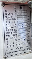JAM 3t油圧プレス HYP305S